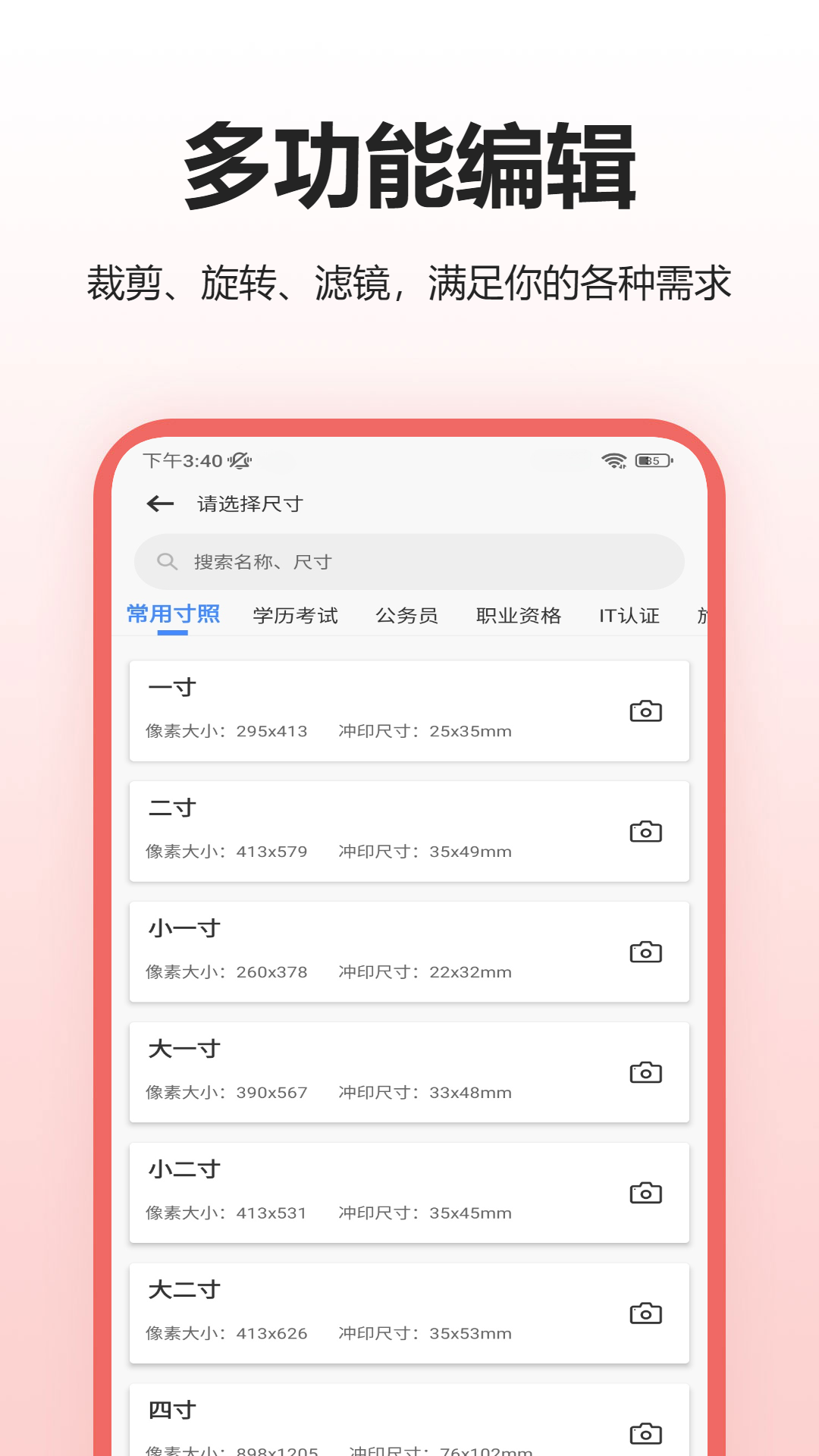 手机扫描仪免费版