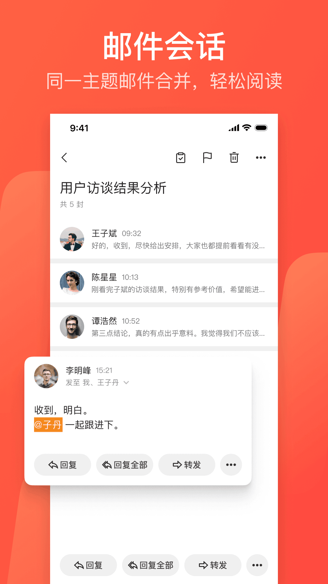 网易邮箱大师国际版