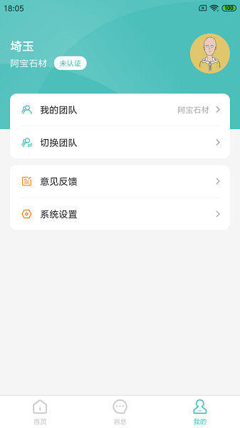 岩石灯塔手机版