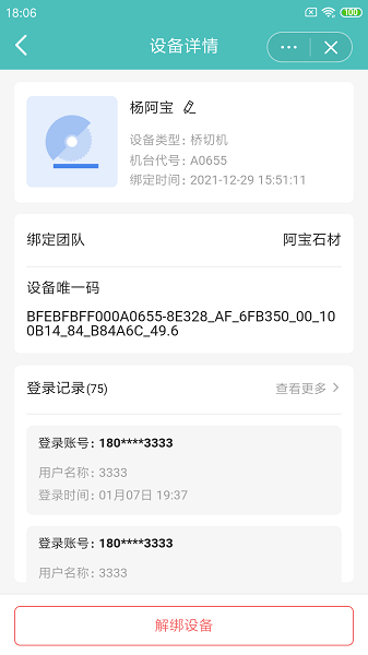 岩石灯塔手机版