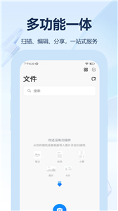 风云扫描王