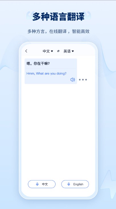 录音转文字极速版