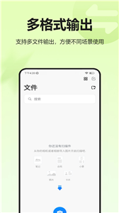 全能文档扫描王