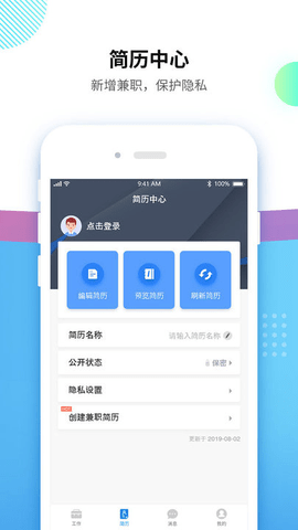 台州招聘网手机版