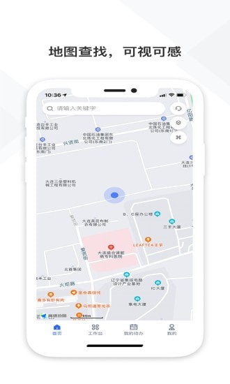铁塔视联手机版