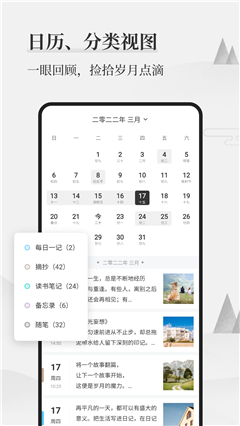 墨记日记