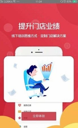托你