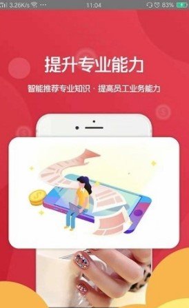 托你