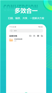 全能扫描王专业版