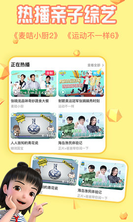 麦咭TV手机版