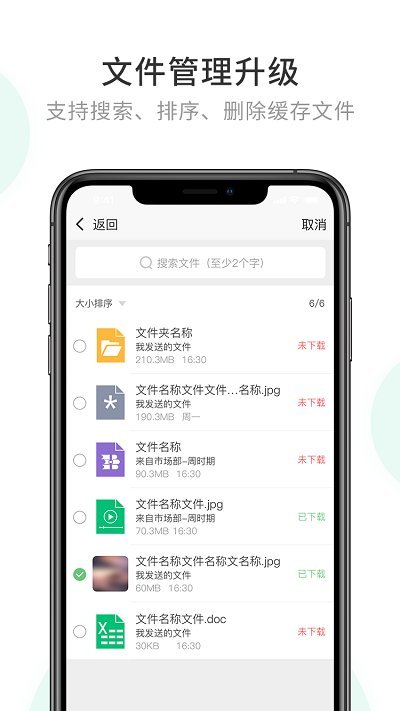 企业密信最新版