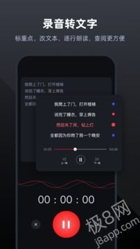 录音专家专业版