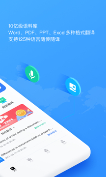 翻译狗官方版