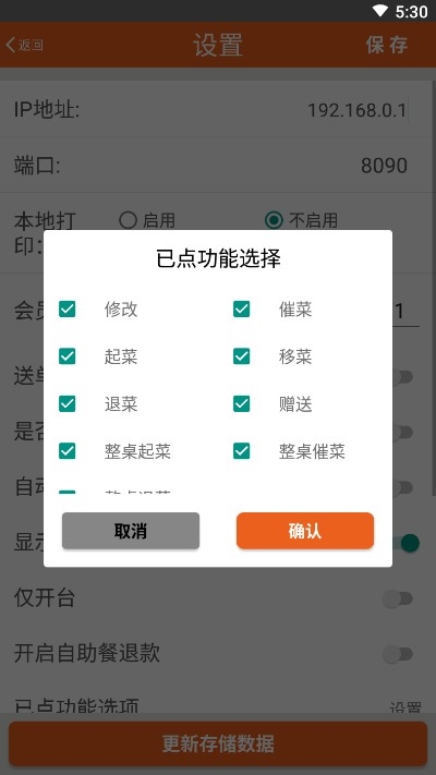么么点菜