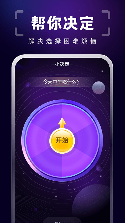 随身扫描精灵