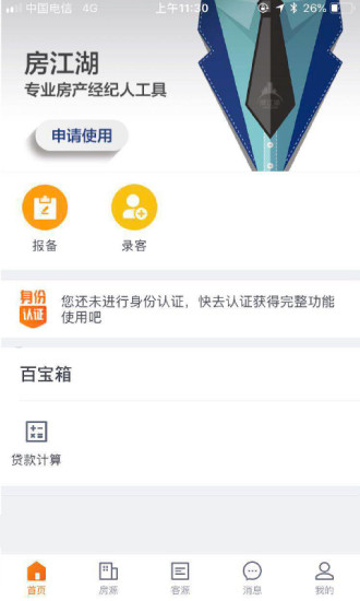 房江湖