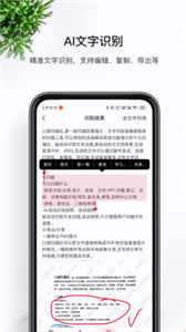 口袋扫描仪最新版