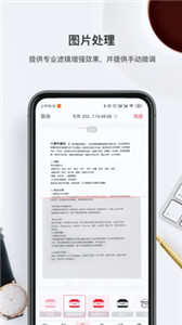 口袋扫描仪最新版