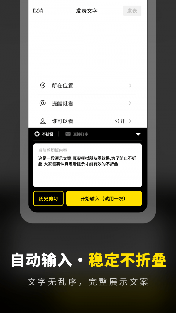 不折叠输入法最新版