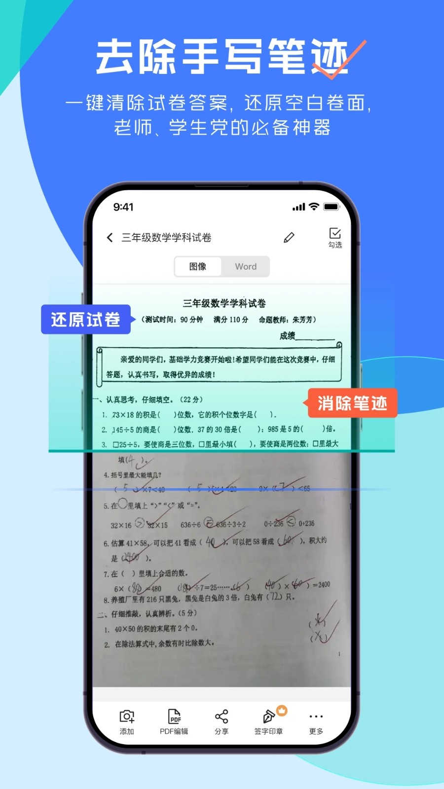 极光扫描王最新版