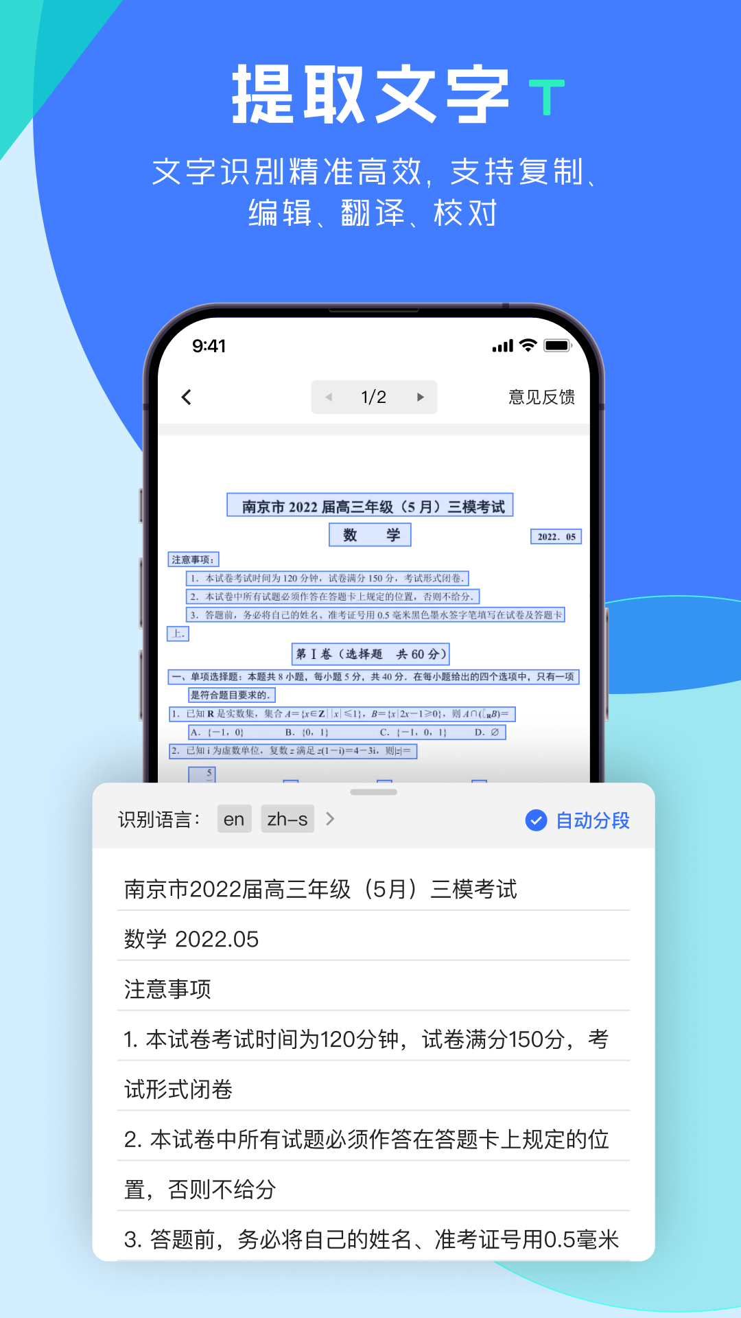 极光扫描王最新版