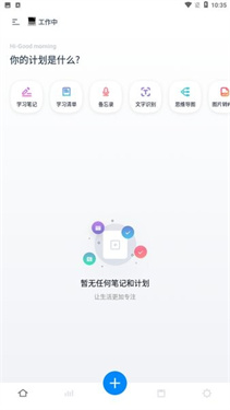 千本笔记手机版