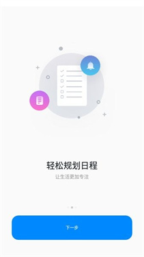 千本笔记手机版