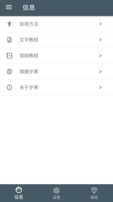 岁寒输入法