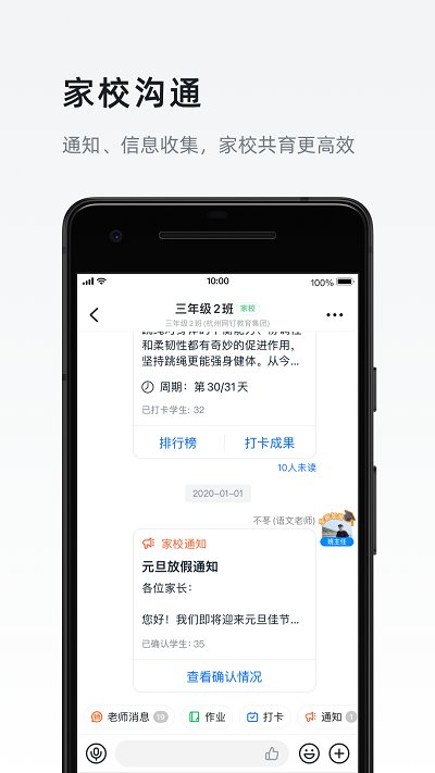 钉钉打卡特别版