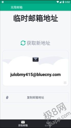 无限邮箱