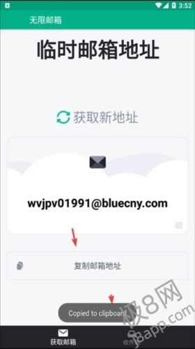 无限邮箱