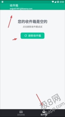 无限邮箱