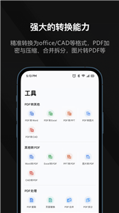 迅读PDF