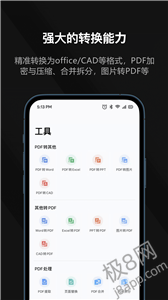 迅读PDF