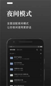 石墨文档免费版