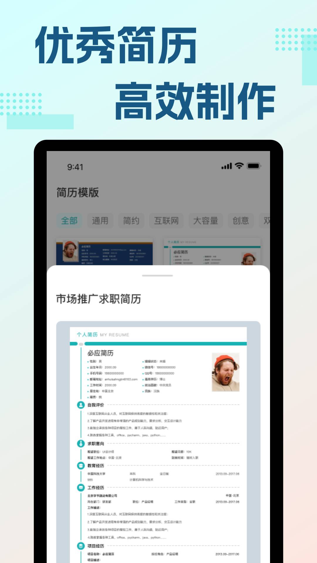 必应输入法中文版