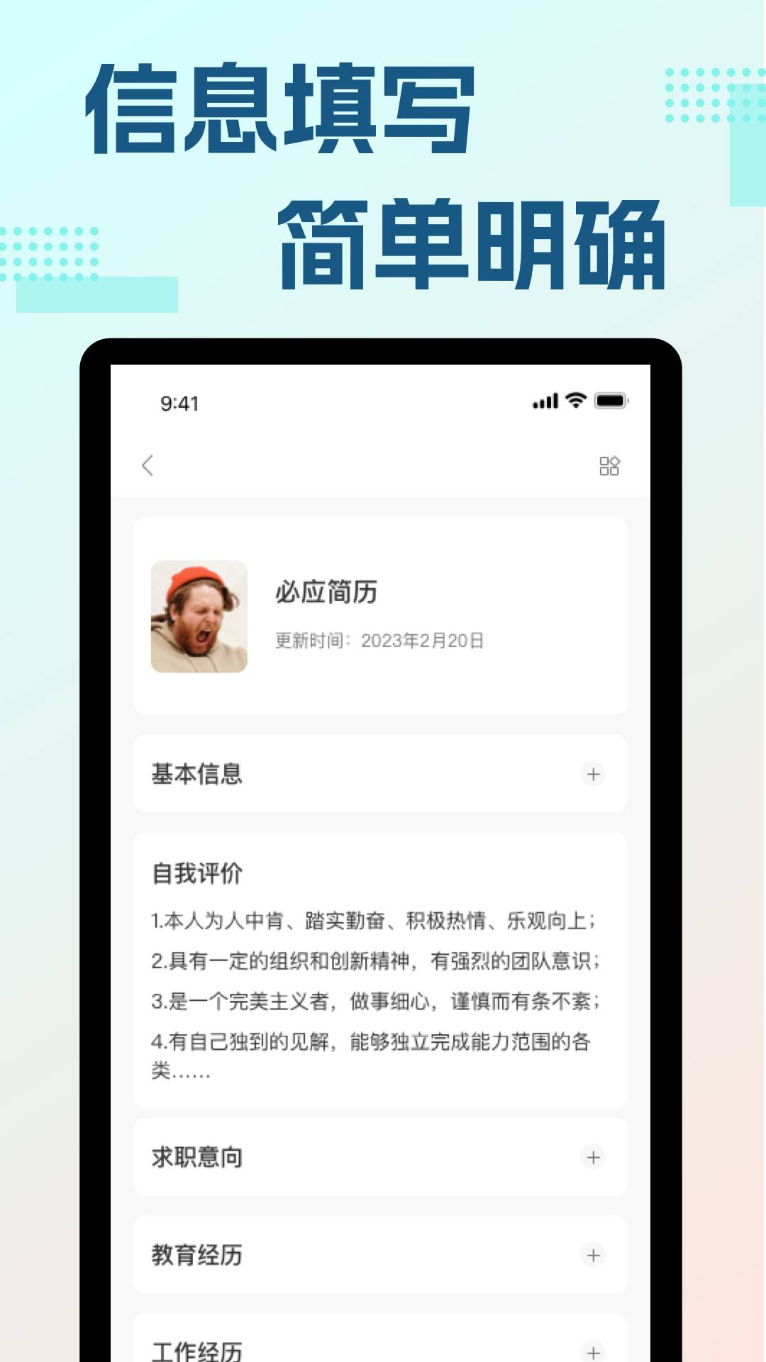 必应输入法中文版