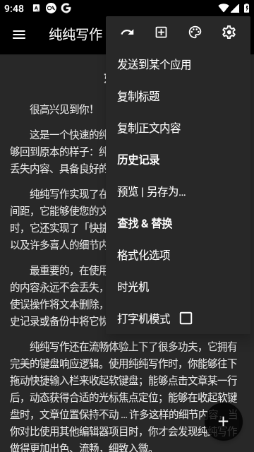 纯纯写作手机版