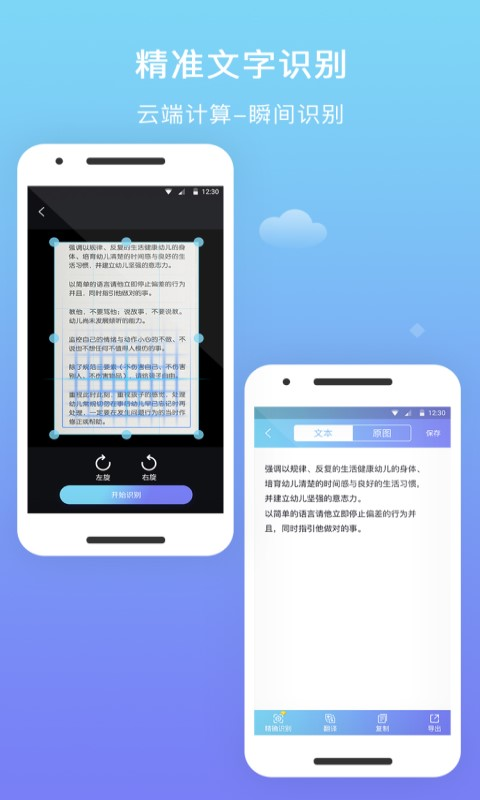 扫描王全能宝免费版