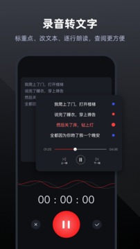 录音专家免费版