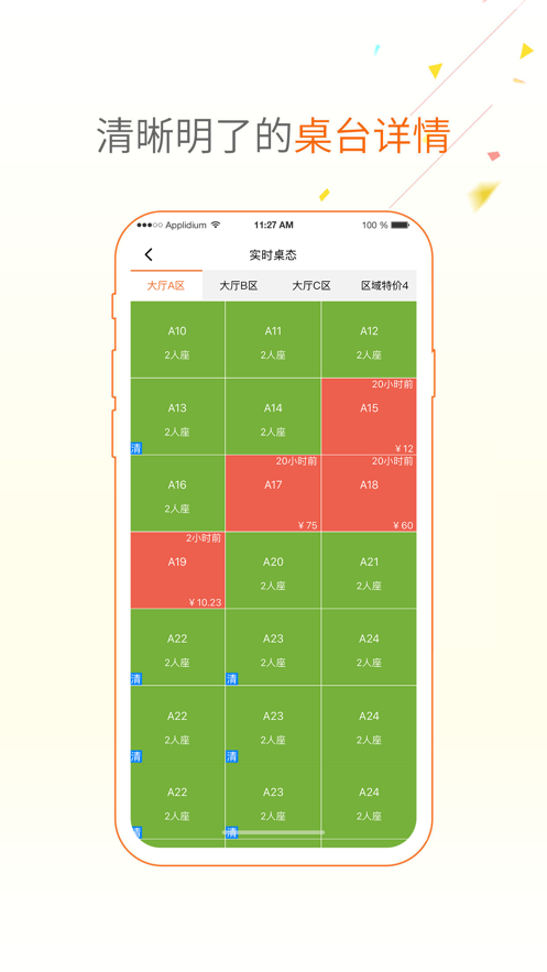 点菜宝