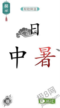 文字的力量