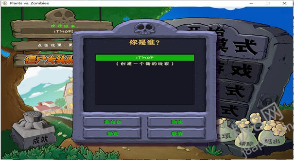 PVZ高清全通关版