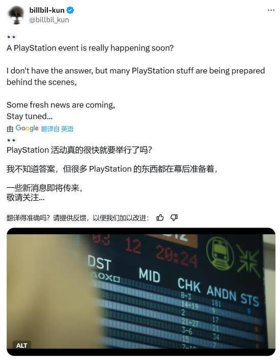 12月State of Play引爆玩家热情！坤哥暗示：PlayStation即将迎来重大变革