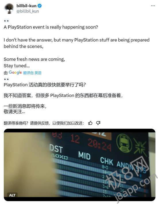 索尼12月State of Play活动在即，玩家期待重大消息公布