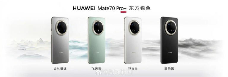 即时零售新战场：华为Mate70系列外卖首发，速度超越想象！