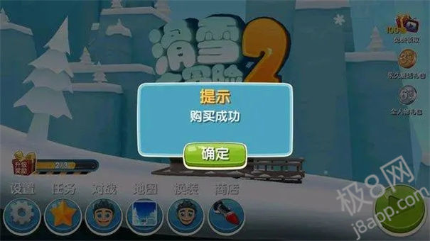 滑雪大冒险2无限金币无限钻石版