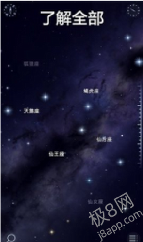 转转星空