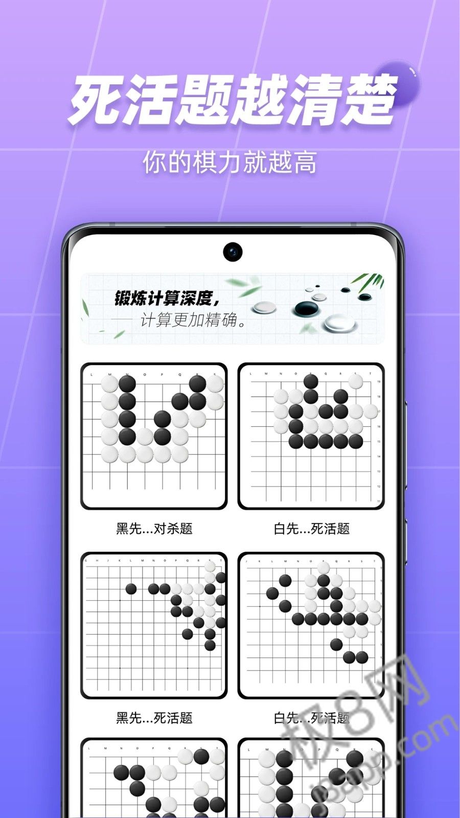 99围棋手机版