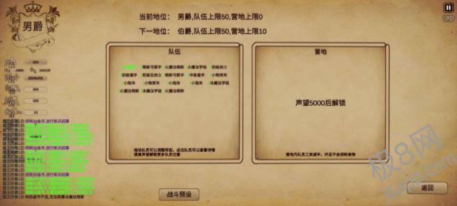 冒险与魔法最新版